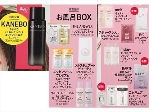VOCE (ヴォーチェ) 2026年 2月号 《付録》 KANEBO カネボウ ジェネ