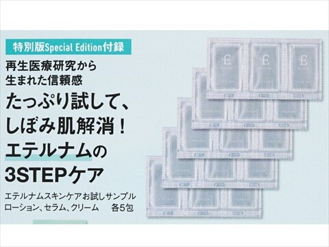 速報】美ST (ビスト) 2025年 11月号 特別版 Special Edition