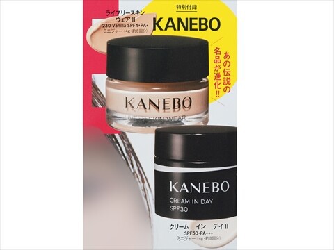 VOCE 2025年 9月号 特別付録 KANEBO サンプル セット Kanebo - VOCE 2025年 9月号 特別付録 KANEBO サンプル セットの