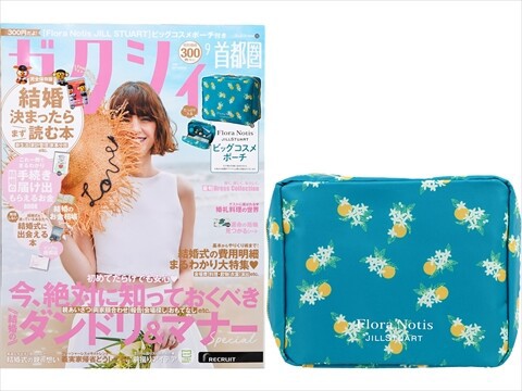 ゼクシィ 2026年 9月号 《付録》 Flora Notis JILL STUART ビック