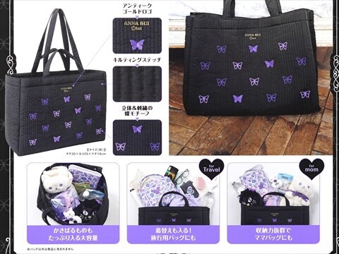 ANNA SUI mini 刺繍トートバッグBOOK : ききらら☆雑誌付録レビュー