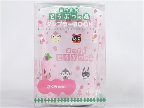 あつまれ どうぶつの森 タンブラーBOOK さくらver. 《付録》 真空断熱