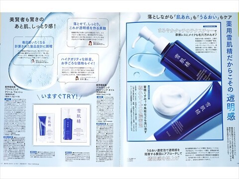 MAQUIA (マキア) 2025年 5月号 《付録》 SK-II オーラ肌セット