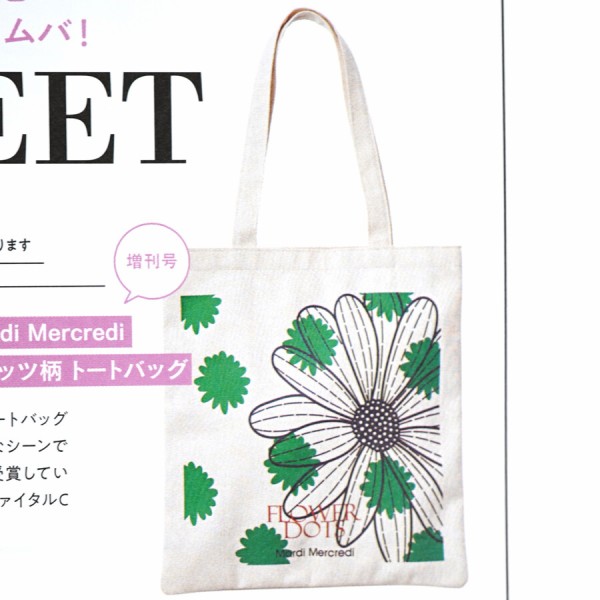 速報】otona SWEET（sweet 2024年12月号増刊） 《特別付録