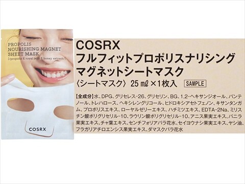美的 2025年 7月号 初夏の美肌集中ケア版 《付録》 FAS UVクリーム