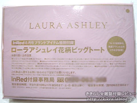 ローラアシュレイ自叙伝　原書(英語 Print Story】 #12 Toile | Laura Ashley | ローラ アシュレイ