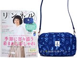 リンネル 2014年 05月号 《付録》 アデュートリステス ロワズィール