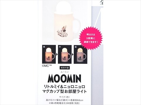 otona MUSE (オトナ ミューズ) 2024年 8月号 《付録