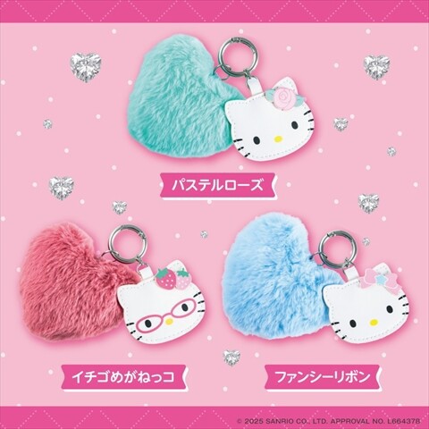 新刊情報】ハローキティ ふわふわファーチャームBOOK : ききらら☆雑誌