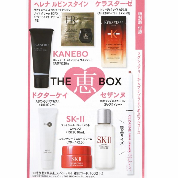 【赤字覚悟】150点以上、コスメ&スキンケア　大量まとめ売り！！ 人気ブランド勢揃い！【アットコスメショッピング】の初売り限定キット