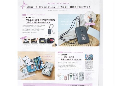 速報】リンネル 2025年 7月号増刊 《特別付録》 MOOMIN