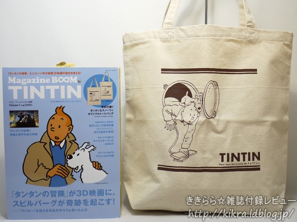 タンタン＆スノーウィオリジナルトートバッグ【Magazine BOOM TINTIN I