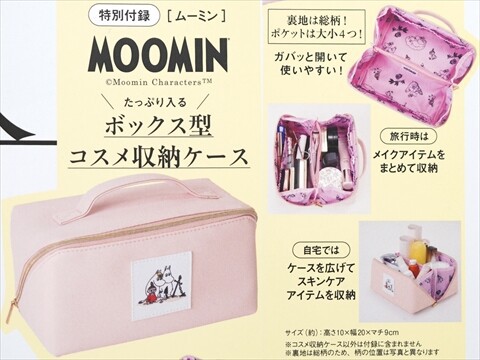 素敵なあの人 2025年 10月号増刊 《付録》 MOOMIN ボックス型
