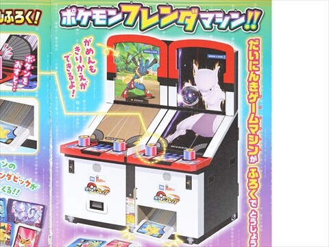 幼稚園 11号 特集:のりもの 2535-6774-