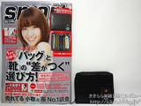 smart (スマート) 2012年 05月号 《付録》 HEAD PORTER PLUS 6ポケット