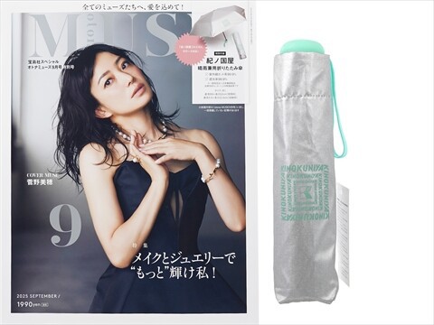 otona MUSE (オトナ ミューズ) 2025年 9月号特別号 《付録》 紀ノ国屋