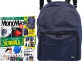 Mono Max (モノ・マックス) 2022年 3月号 《付録》 ジャーナル