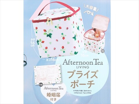 ゼクシィ 2024年 9月号 《付録》 Afternoon Tea LIVING ブライズ