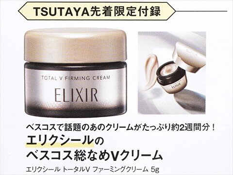 速報】美ST (ビスト) 2025年 7月号 《特別付録》 お風呂で全身キレイに