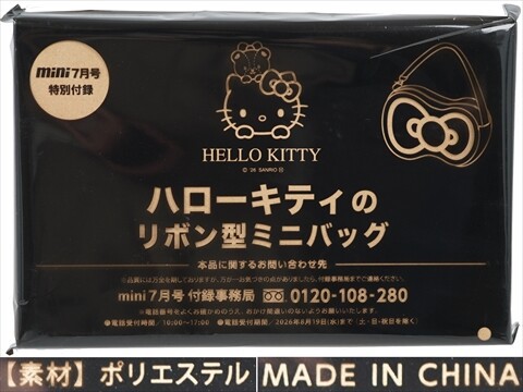 mini (ミニ) 2026年 7月号 《付録》 ハローキティのリボン型ミニバッグ