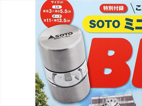 BE-PAL (ビーパル) 2025年 12月号 《付録》 SOTO ミニCAMPミル＆ポーチ