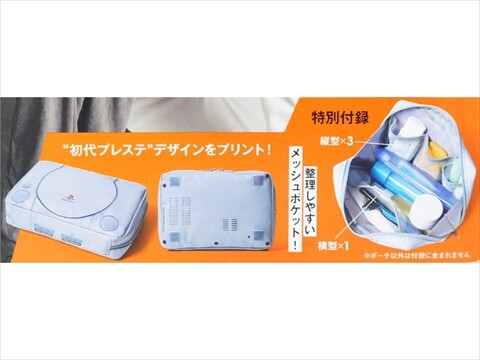 Smart (スマート) 2025年 5月号 《付録》 初代PlayStation