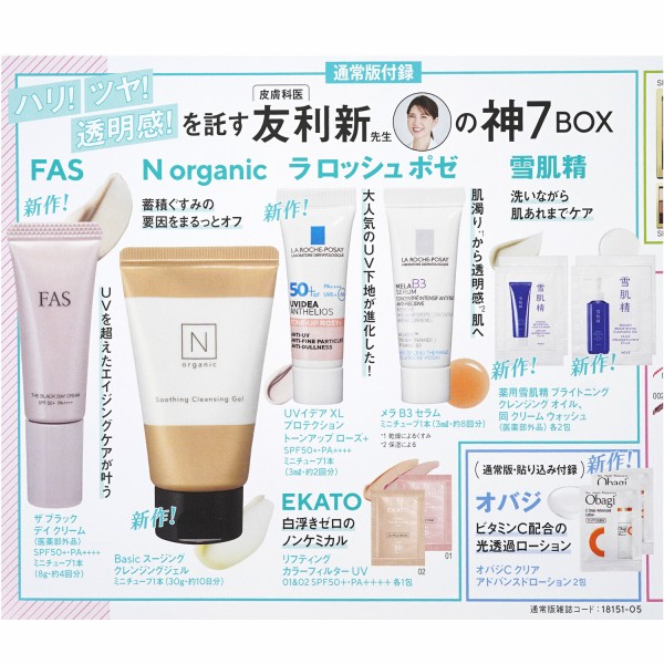 雑誌【relax】39冊まとめ売り、付録付 2023年3月のセブン‐イレブン＆WEBでしか買えない（＊1）付録つき