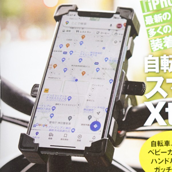 【速報】DIME (ダイム) 2023年 4月号 《特別付録》 自転車／バイク