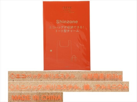 otona MUSE (オトナ ミューズ) 2025年 12月号増刊 《付録》 Shinzone