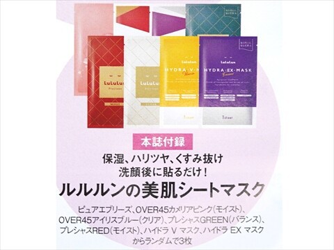 TTD 24160【⭐︎ SY様⭐︎】【美品・数量限定】 速報】美ST (ビスト) 2025年 2月号 TSUTAYA限定 《特別付録》 1.YOANDO