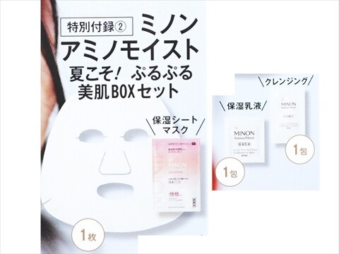 美的 (BITEKI) 2024年 7月号 《付録》 1.エレガンス ラ プードル