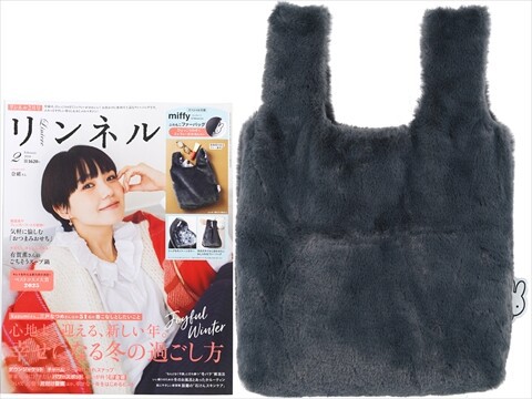 リンネル 2026年 2月号 《付録》 miffy ひょっこりのぞくミッフィーが