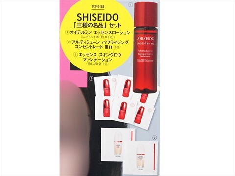 VOCE (ヴォーチェ) 2024年 12月号 《付録》 SHISEIDO「三種の名品」セット : ききらら☆雑誌付録レビュー