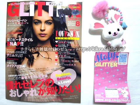 うさぎのモフィ携帯ストラップ【GLITTER (グリッター) 2010年 08月号