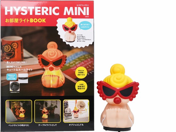 HYSTERIC MINI お部屋ライトBOOK : ききらら☆雑誌付録レビュー