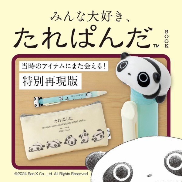 雑誌　付録 2024年11月発売スケジュール : ききらら☆雑誌付録レビュー