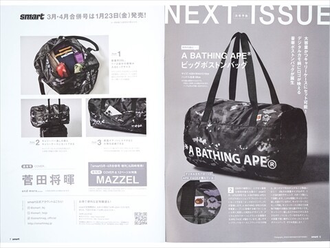 ちゅん太 管理 23 smart スマート 4月号 付録 ③ ちゅん太 管理 23 smart スマート 4月号 付録 ③ ちゅん太 管理 23