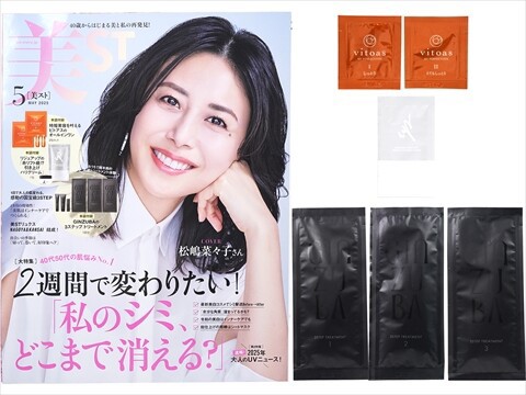 美ST (ビスト) 2025年 5月号 《付録》 GINZUBAの3ステップ