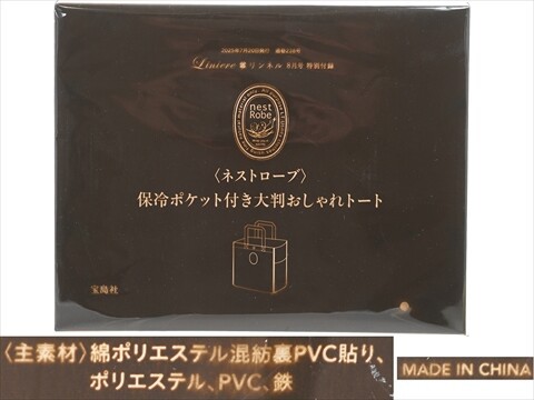 雑誌　付録 テレビマガジン2025年秋号』の付録は「ダイノギアブラスター
