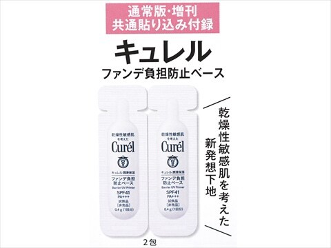 速報】MAQUIA (マキア) 2025年 5月号 《特別付録》 SK-II