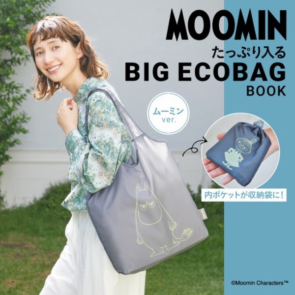 【新刊情報】MOOMIN たっぷり入る BIG ECOBAG BOOK ムーミン