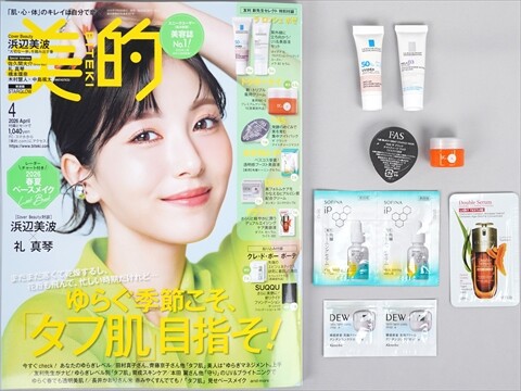 美的 2026年 4月号 《付録》 ラ ロッシュ ポゼ ドクターケイ FAS DEW
