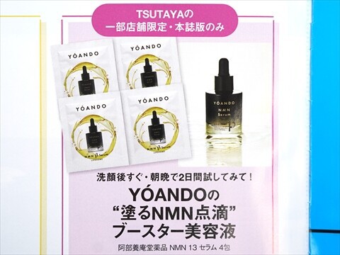美ST (ビスト) 2025年 1月号 《付録》 黒KANEBOの「幸せ肌印象