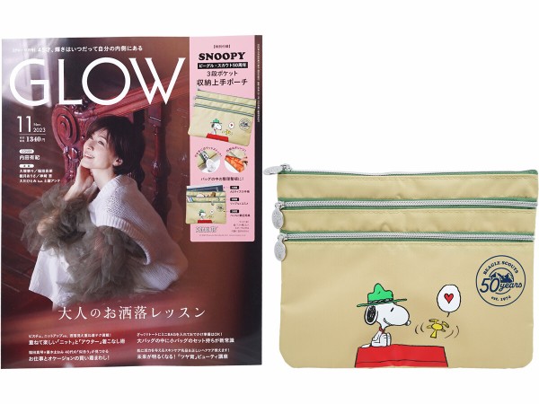 GLOW (グロー) 2023年 11月号 《付録》 SNOOPY ビーグル・スカウト3段