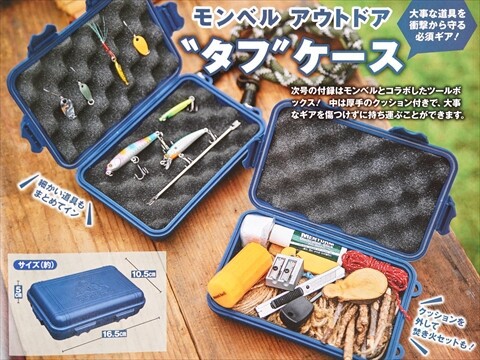 次号予告】BE-PAL (ビーパル) 2026年 1月号 《特別付録》 モンベル