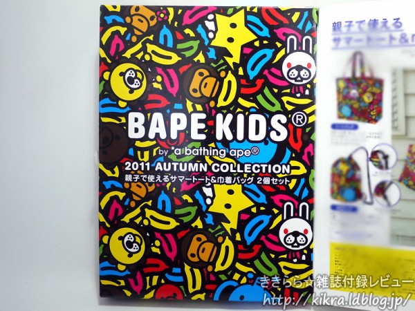 サマートート＆巾着バッグ【BAPE KIDS(R) by a bathing ape(R) 2011