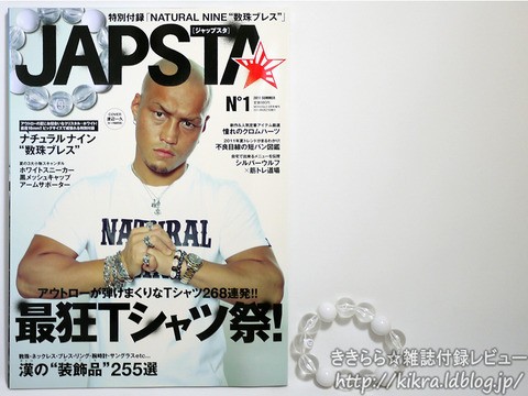 雑誌　『ジャップ 』 『zyappu』１５冊 ジャップ / jap magazine No.4 Spring 1995