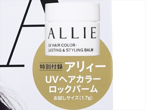 BAILA (バイラ) 2025年 6月号 《付録》 アリィー UVヘアカラー ロック  