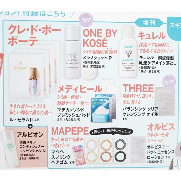 ほぼ新品・未開封付録】チャレンジ6年生 4〜6月号 2026年 英語 歴史