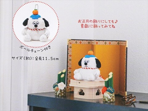 SNOOPY'S BROTHER OLAF 鏡餅オラフのぬいぐるみチャーム BOOK : き